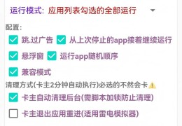 汇聚宝挂机看广项目