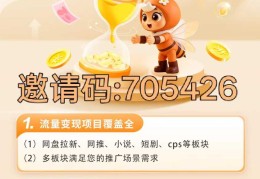 蜂小推拉新平台欢迎有实力团队入驻！