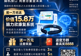 强脑科技APP全国火爆上线啦