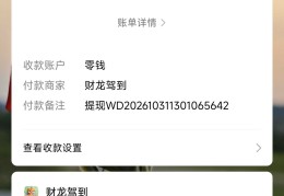 财龙驾到，合成+悬赏多玩法，时间短，高收益，1元可提现，多劳多得