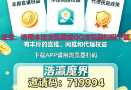 浩瀛魔界首码上线零撸看广告 单机日 30-60 扶持拉满