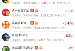 赏帮赚，悬赏任务平台，一部手机随时随地可做