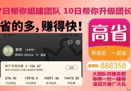 2026年创业风口+高省APP，教你轻松实现购物省钱与返利收入双丰收